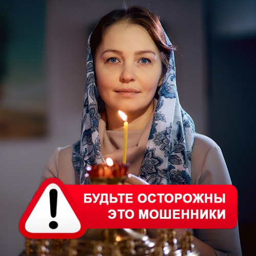 Мария Степановна @MariaGadalka в Княгининине – это мошенники
